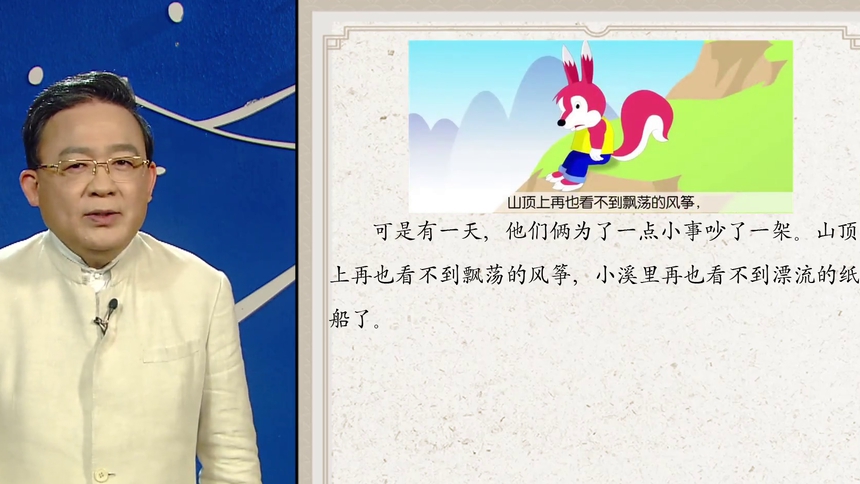 第123集 纸船和风筝（3）
