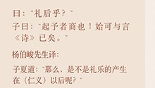 礼后乎？起予者商也！始可与言《诗》已矣