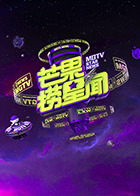 芒果捞星闻 2024