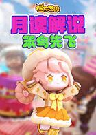 月读解说迷你世界 笨鸟先飞