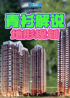 青衫解说都市天际线 地形规划