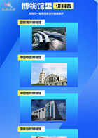 博物馆里讲科普