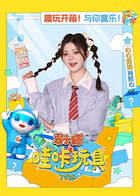 果小喵·哇咔玩具 2024