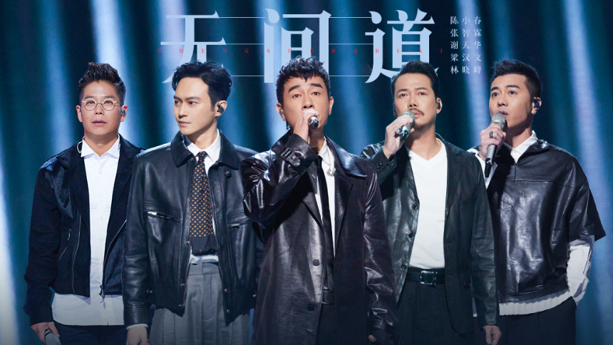 纯享版：经典港影OST主题竞演