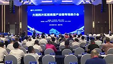 第十一届全球湘商大会 大湘西片区招商暨产业链专场推介会举行