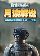 月读解说暗区突围 精兵套装挑战撤离系列——下篇