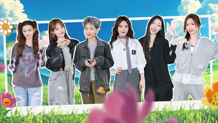 第1期：乘风姐姐陪你过五一