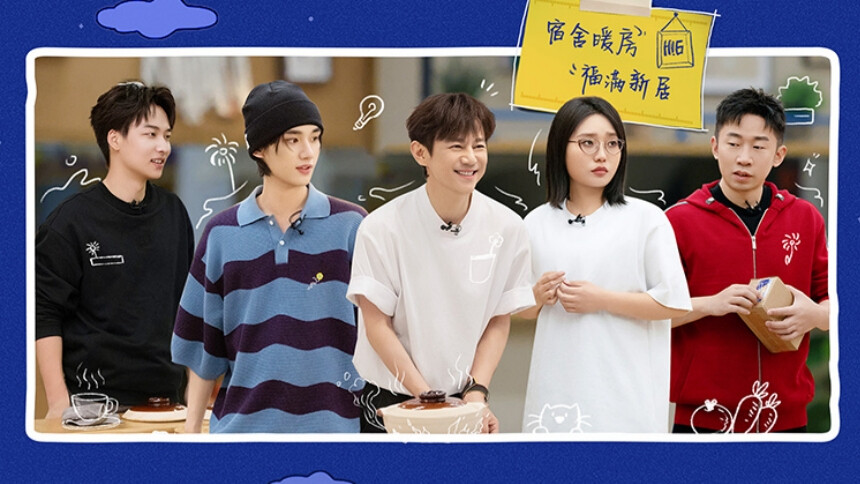 我们的宿舍封面图