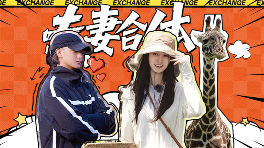 加更版：徐艺洋花式投喂长颈鹿