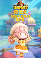 祥云之迷你世界 登陆太空系列-精装篇