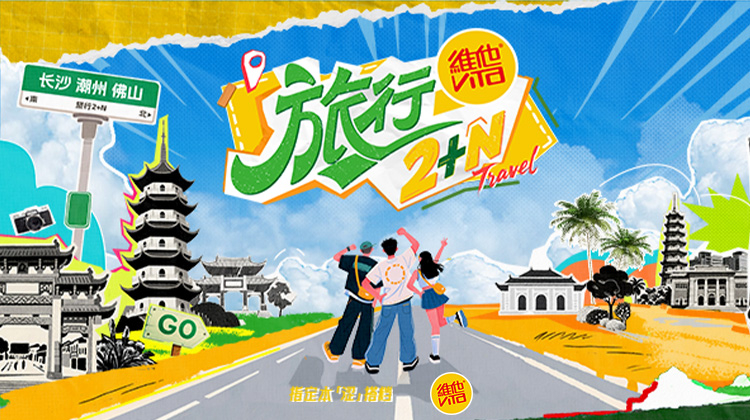 旅行2 N