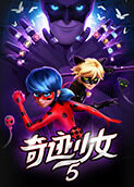 奇迹少女 第五季