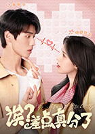 诶？差点真分了