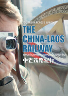 中老铁路纪行