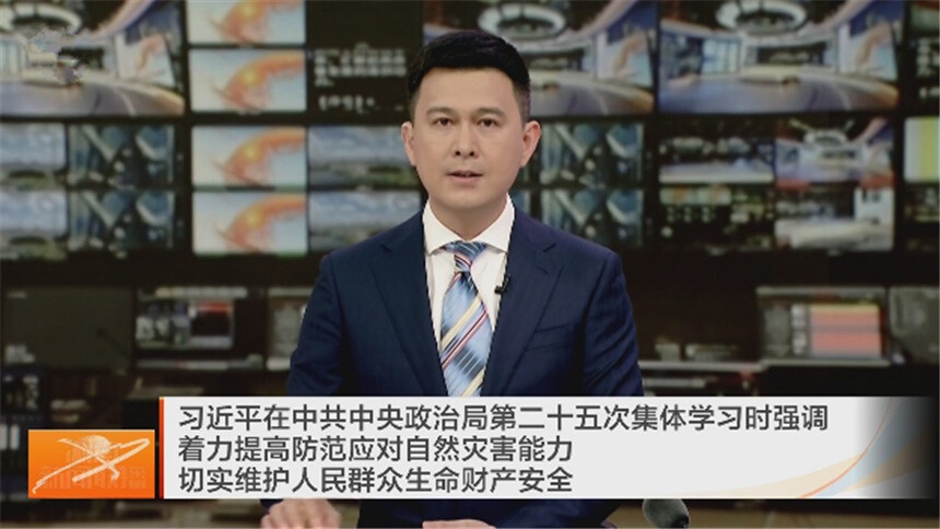习近平：着力提高防范应对自然灾害能力 切实维护人民群众生命财产安全