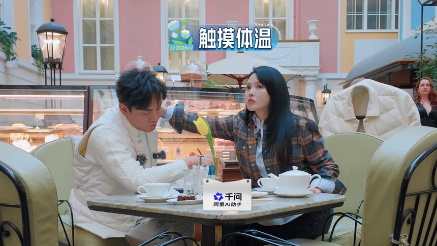 秦昊不舒服伊能静暖心陪伴