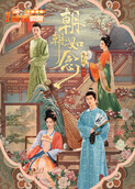 朝朝如念 电影版