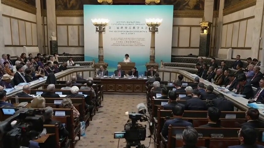 第二届世界古典学大会在希腊雅典举办