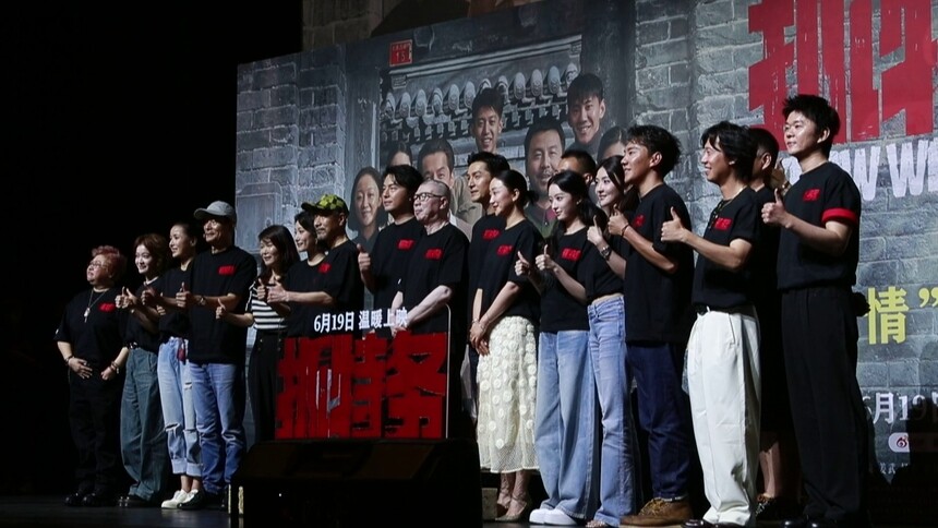 《抓特务》北京首映礼 冯小刚新作解锁温情谍战新风格