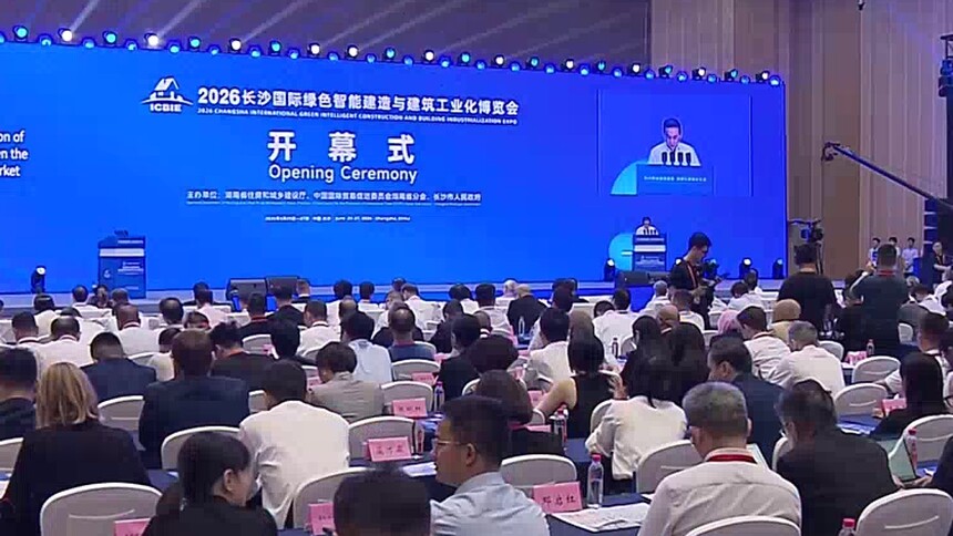 科技赋能智能建造 创新引领美好生活 2026长沙筑博会开幕 毛伟明倪虹出席并共同启动开幕