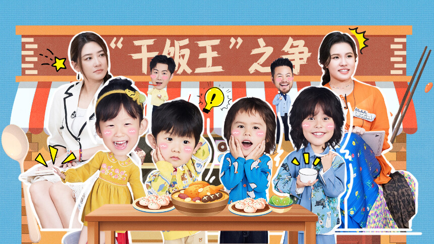 爸爸当家5