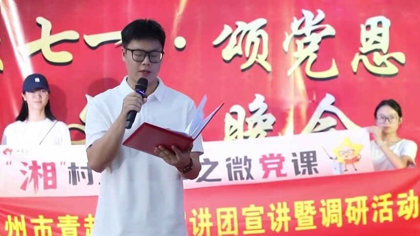 湖南各地开展活动庆祝建党105周年