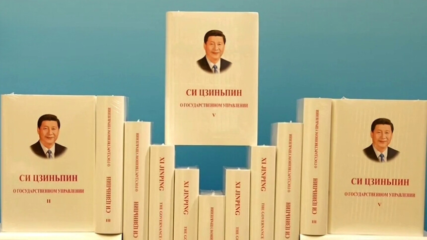 《习近平谈治国理政》第五卷哈萨克斯坦推介会在阿斯塔纳举行