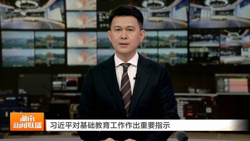 习近平对基础教育工作作出重要指示