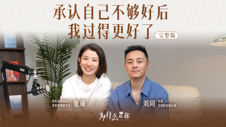 为什么是你封面图
