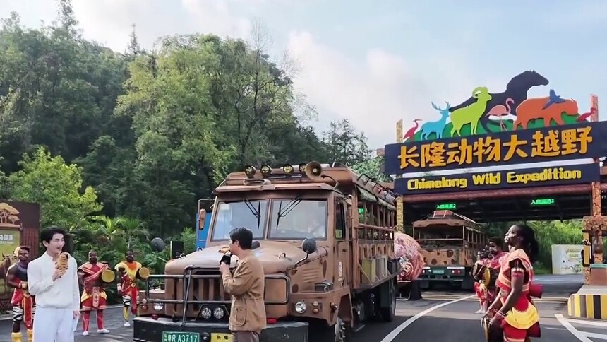 不必远赴非洲！清远长隆“动物大越野”7月23日亮相：十二年荒山再造 废弃矿坑蝶变秘境