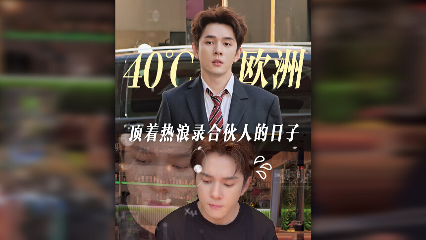【李佳琦vlog】欧洲出差，热到模糊的工作碎片