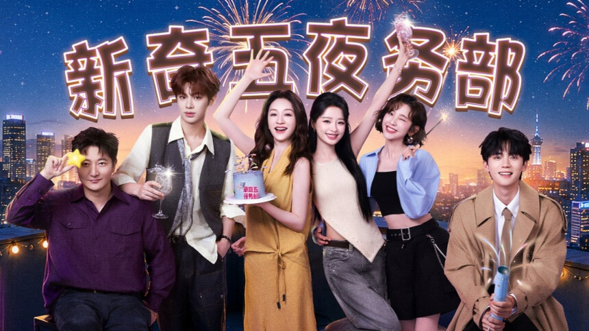 不想睡的星期五封面图