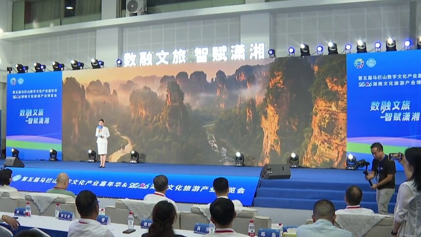 2026湖南旅博会来了！一天打卡全省新文旅
