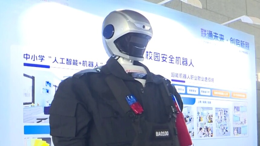 AI进校园：“AI领航·智教未来”创新发展大会举行 AI护学上岗 体育测试有了智能考官