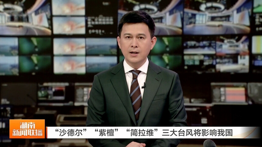 “沙德尔”“紫檀”“简拉维”三大台风将影响我国
