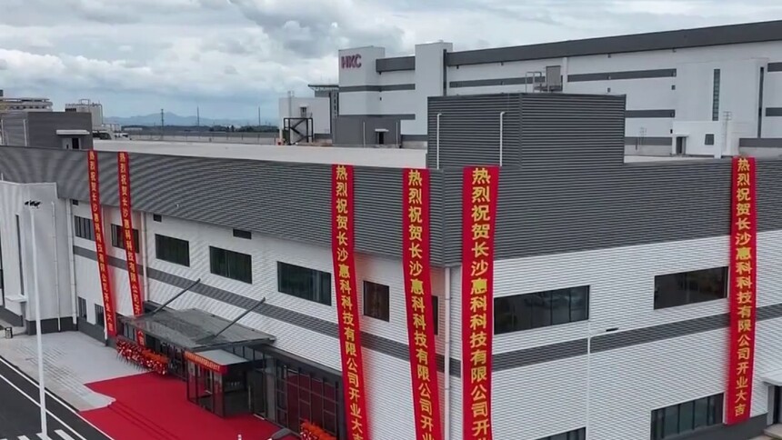 做大屏更做高清光源 惠科70亿项目点亮浏阳