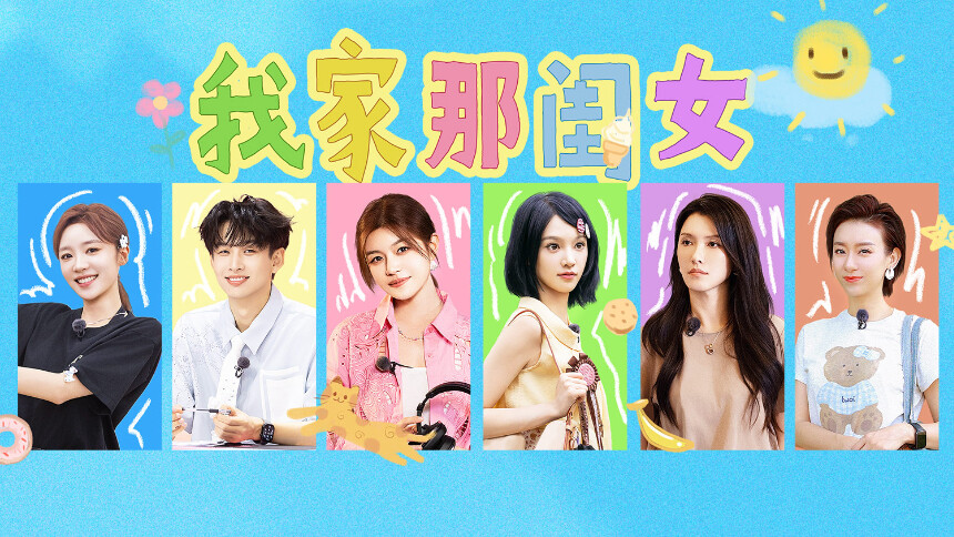 我家那闺女2026 第1期（上）：陈妍希每日喝咖啡严控饮食 黄灿灿袒露内心脆弱