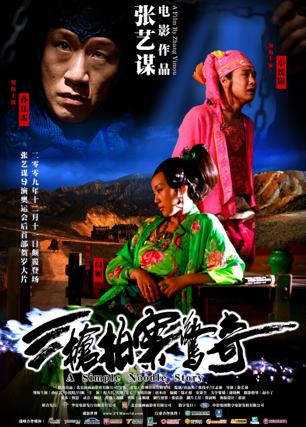 三枪拍案惊奇