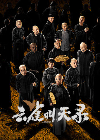 云雀叫天录