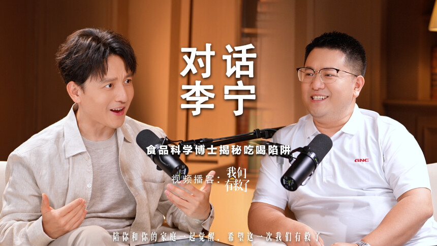 我们有救了 第22期：食品科学博士李宁x百克力 越吃越饿，越减越肥？食品科学博士李宁揭秘吃喝陷阱！