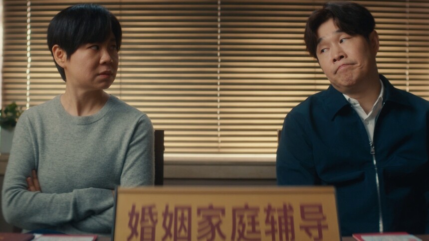 《什么意思夫妇》定档十一 小沈阳沈春阳真夫妻合体！