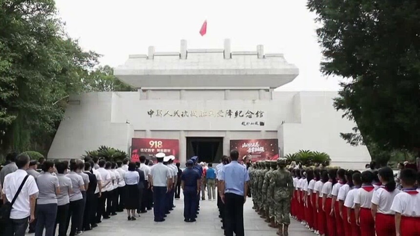 勿忘九一八：以史为鉴 吾辈自强