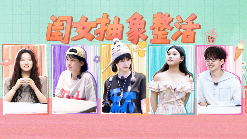 我家那闺女2026 第4期（上）：黄灿灿拉宏玩街头挑战 张家齐母女十米台对峙