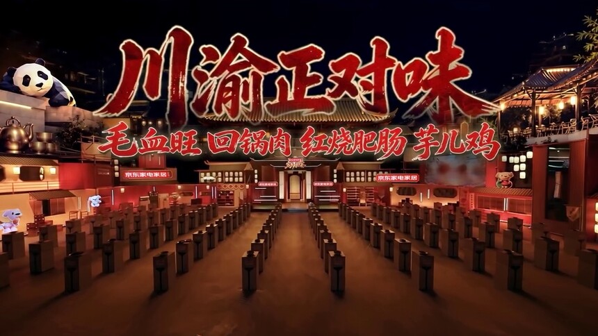 《家乡美食大赛》9月27日看点：麻辣鲜香的川渝之旅 你最期待哪道菜？