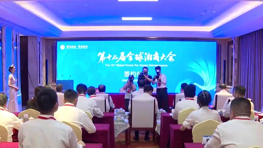 湖南与中核集团、特变电工分别签署合作协议 汇聚资源优势 赋能产业升级 毛伟明张涛张新见证签约