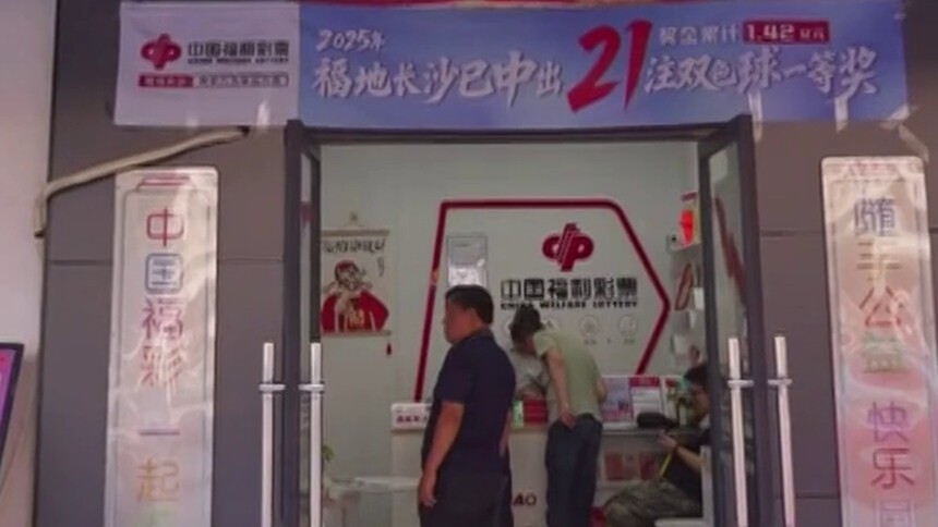 全国独一注！长沙一外来务工人员喜中500万大奖：机选一注喜中500万 连夜报喜陪同兑奖