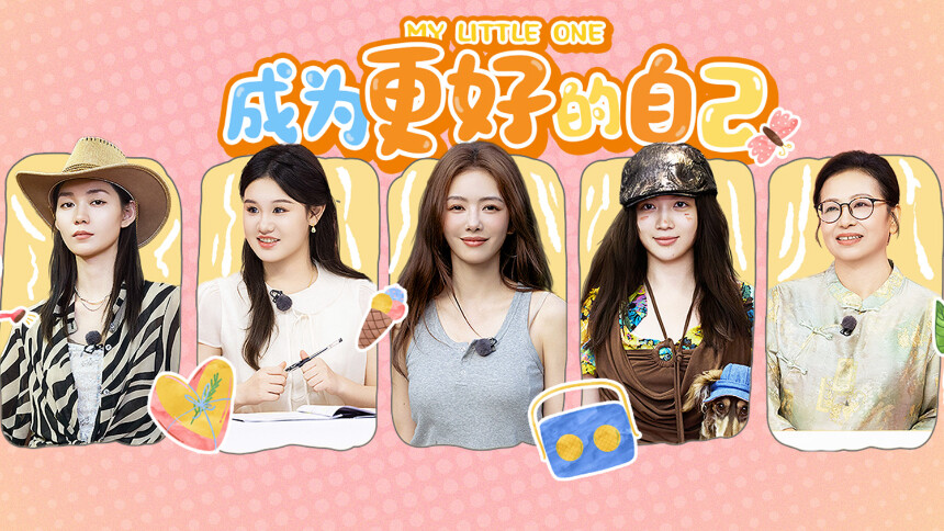 我家那闺女2026 第7期（上）：蔡文静一家人相处抽象又好笑 代露娃和闺蜜举办“集美时装周”