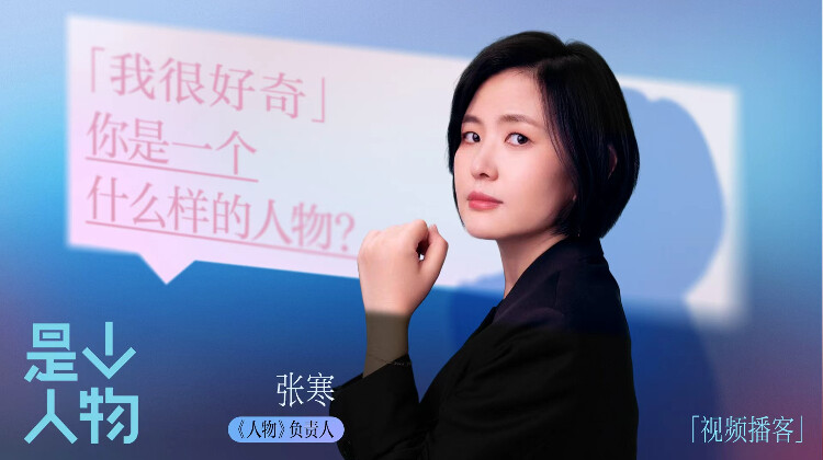是个人物
