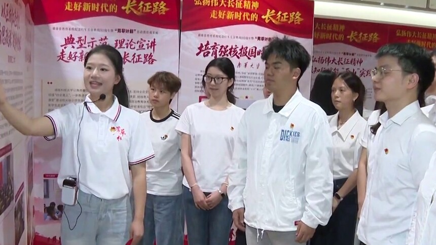 音乐剧《等你在沙洲》在长沙演出 湖南集中展示“芳草计划”思政教育成果
